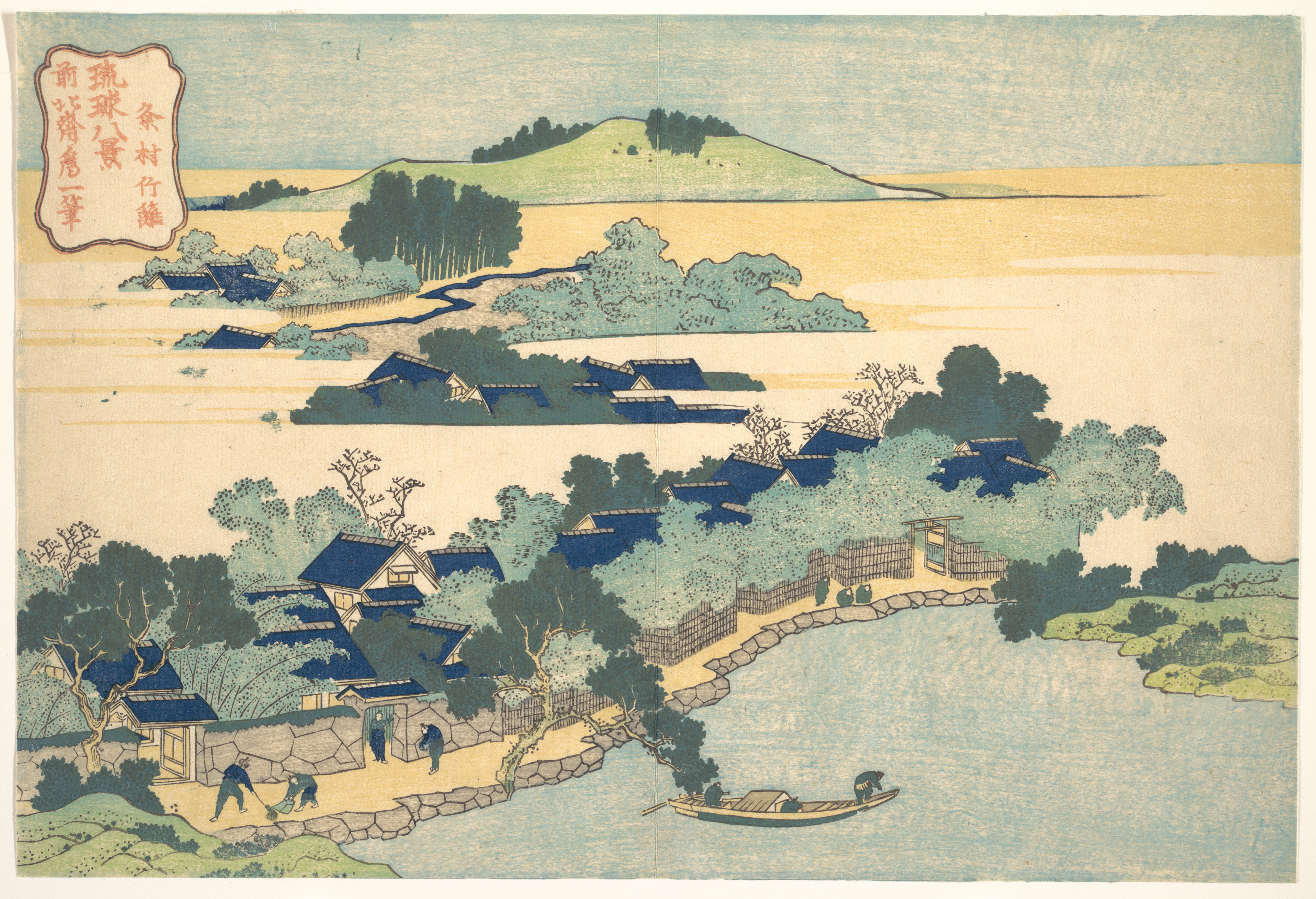琉球八景 粂村竹籬