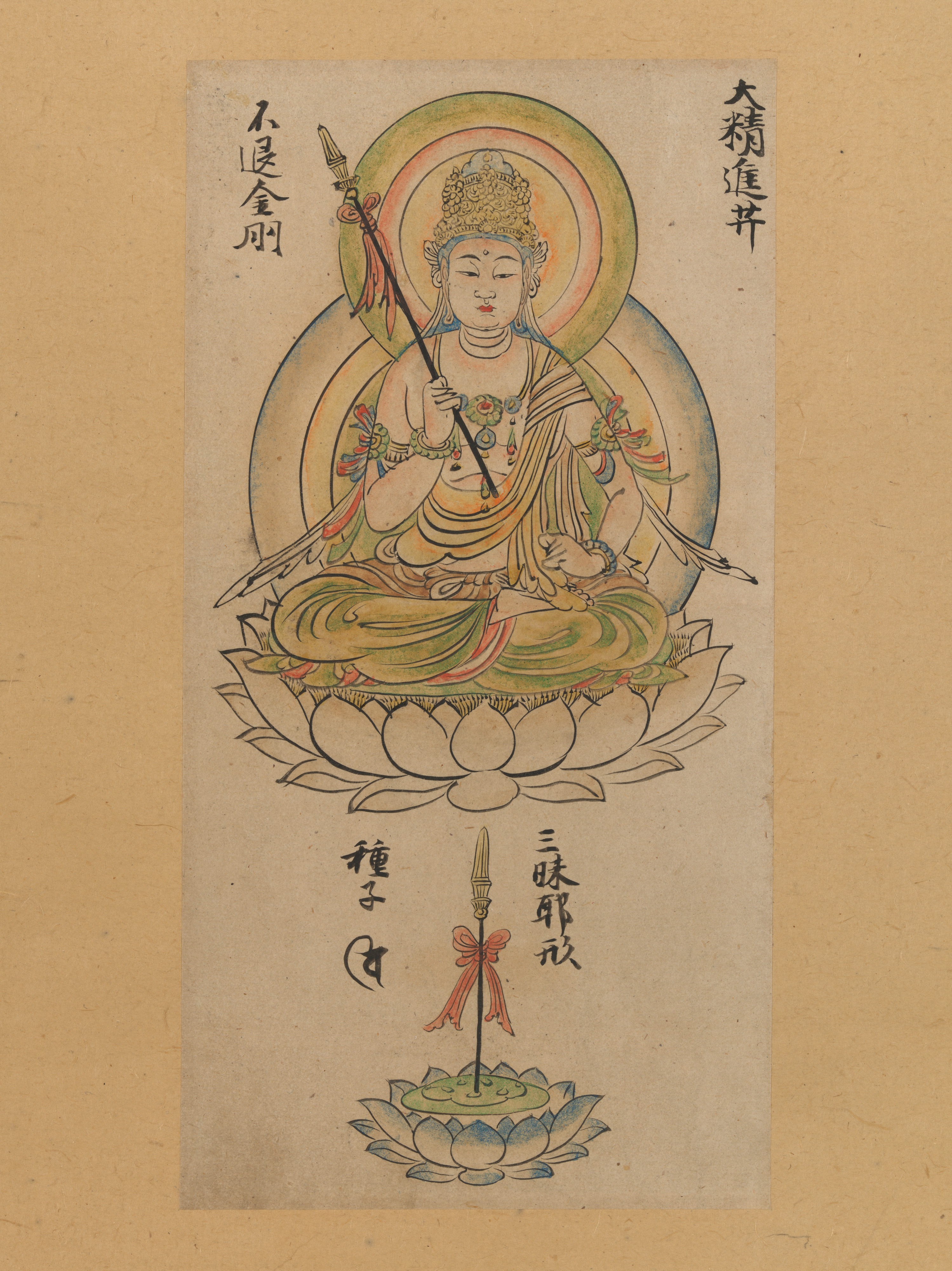 大精進菩薩図像　（「金胎仏画帖」より）