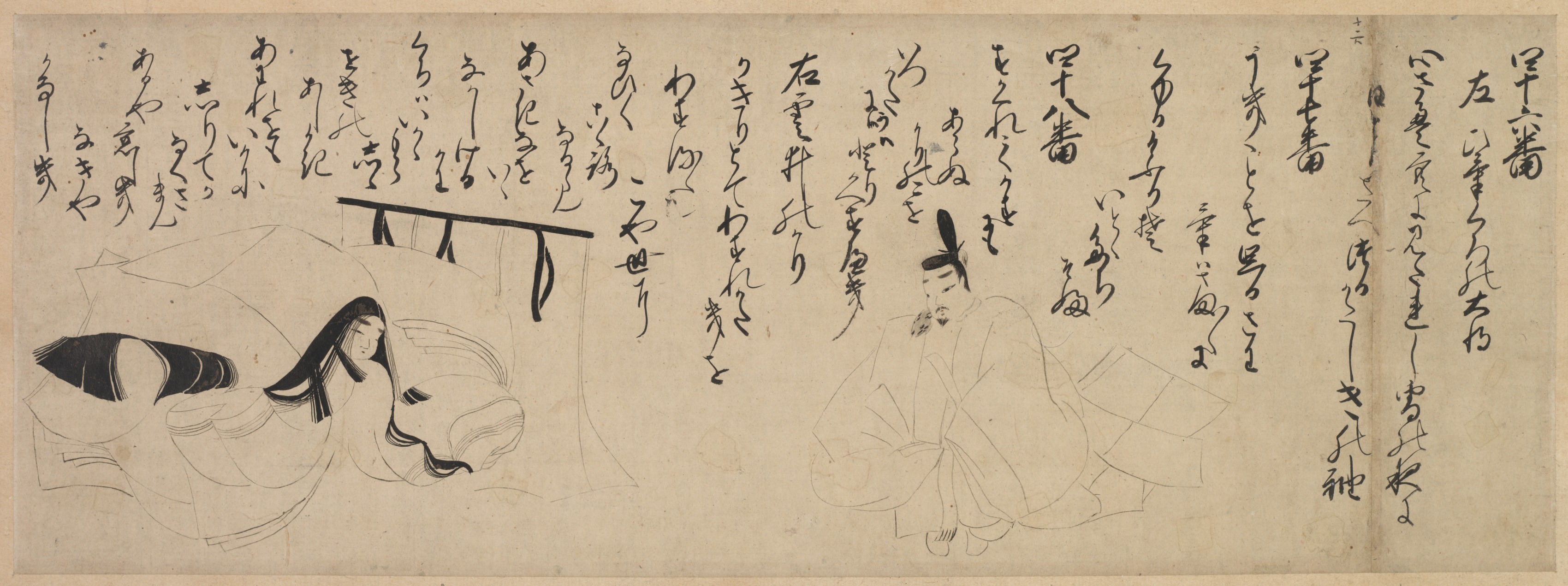 源氏物語歌合絵巻の断簡