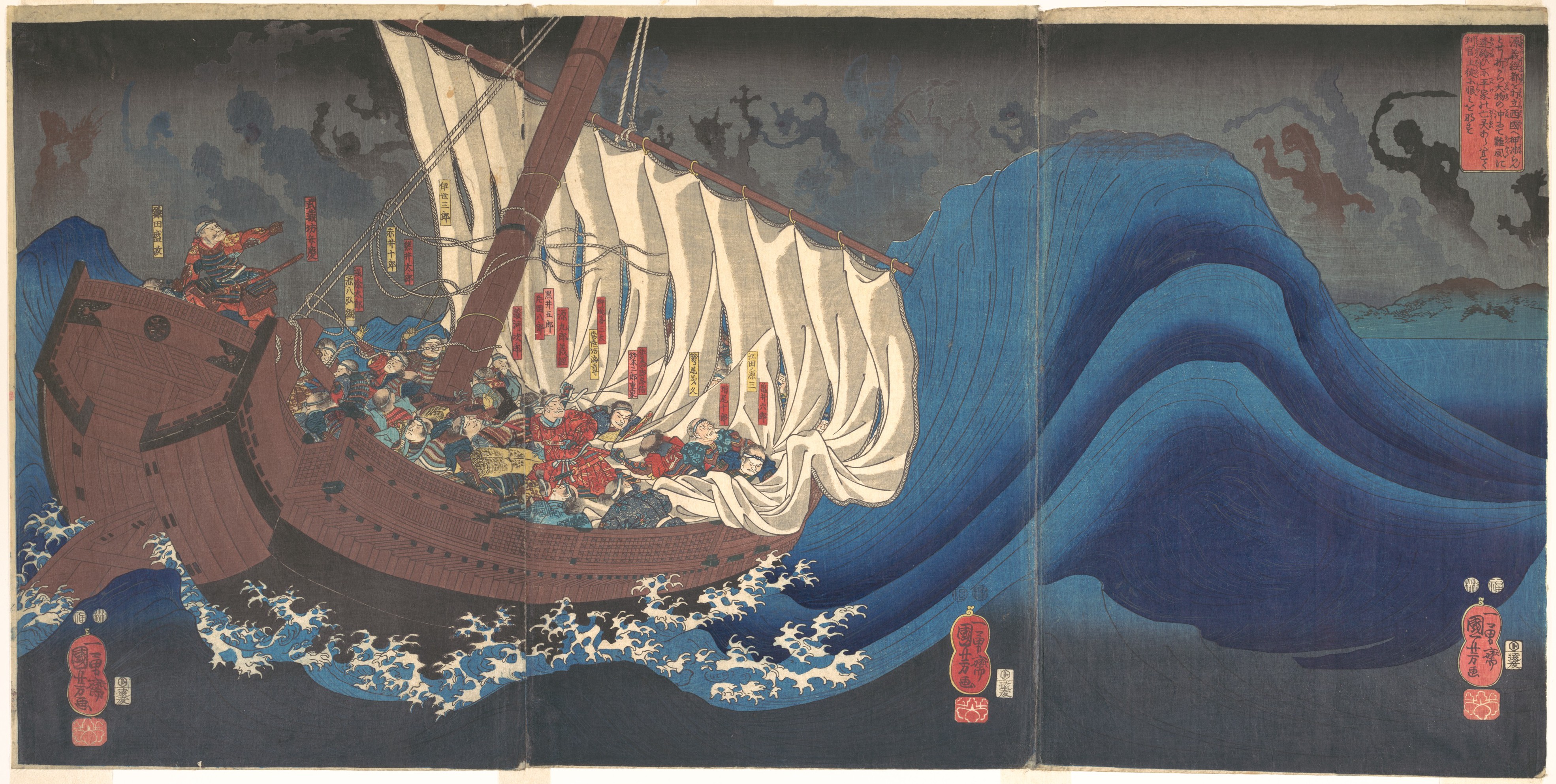 歌川国芳画　「大物の浦平家の亡霊」