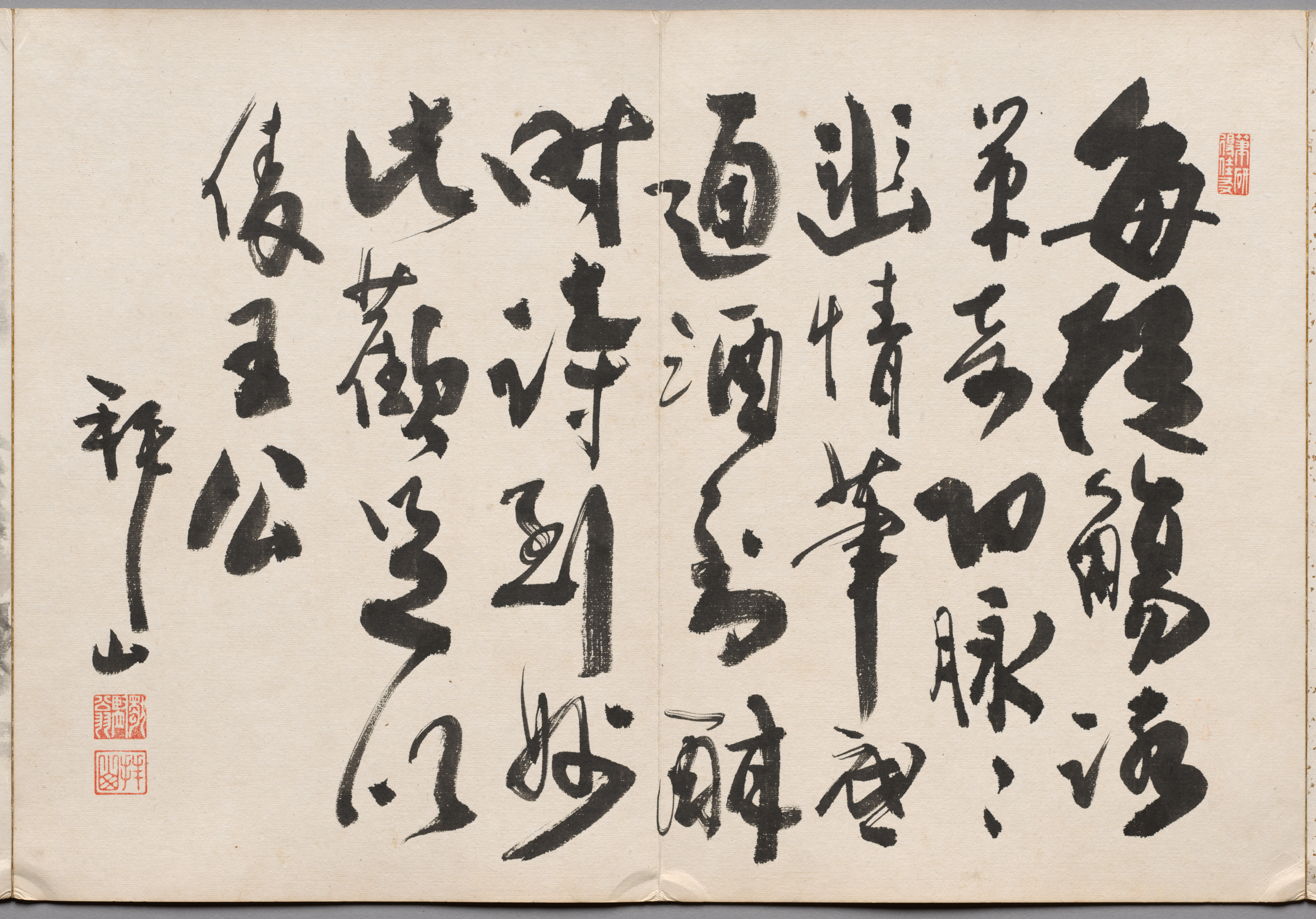 灰山画帖 序
