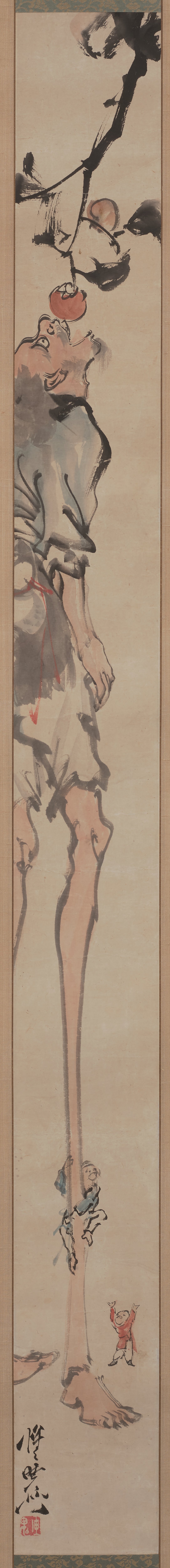 足長（「足長手長」一対の左幅）