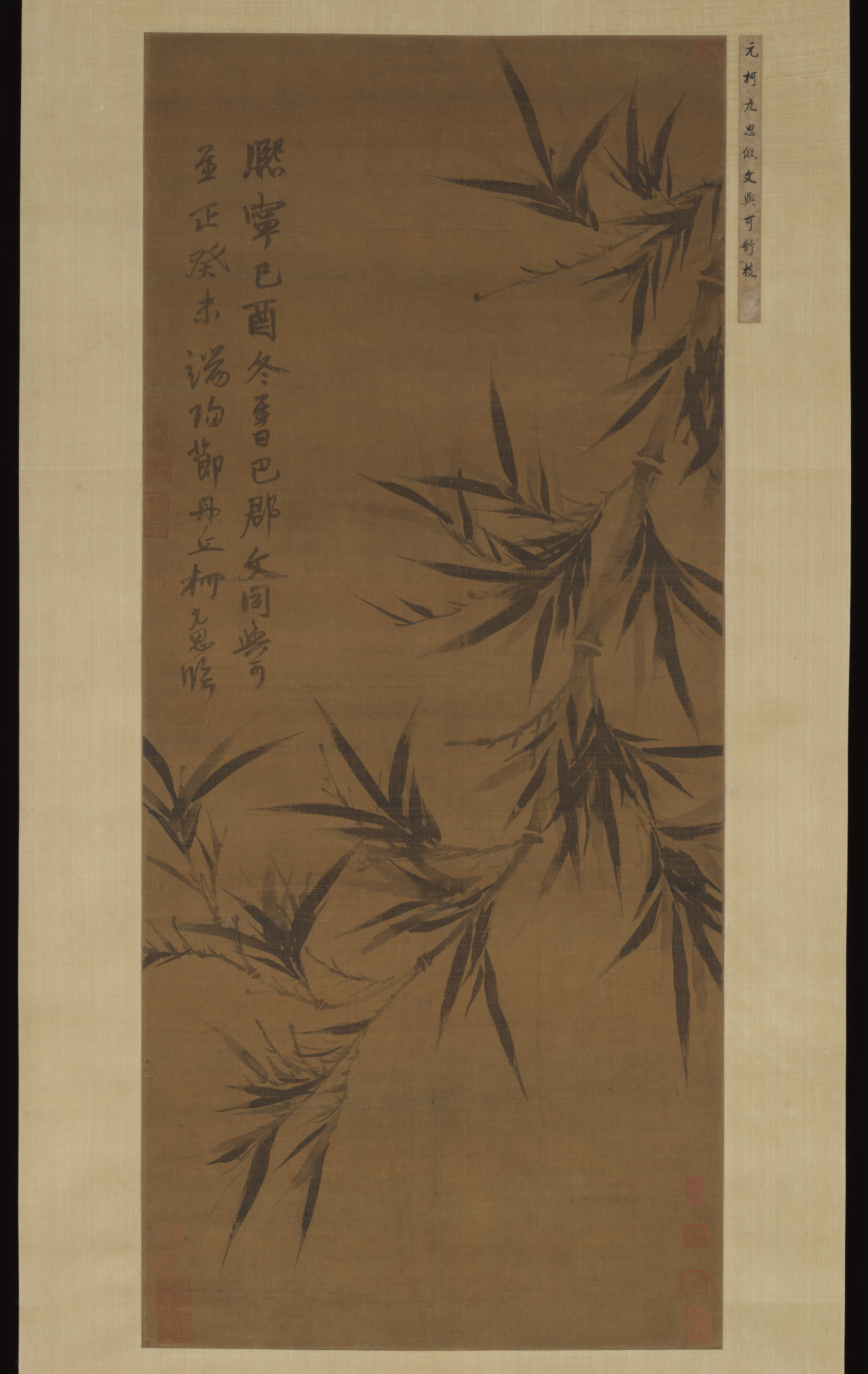 臨文同墨竹圖