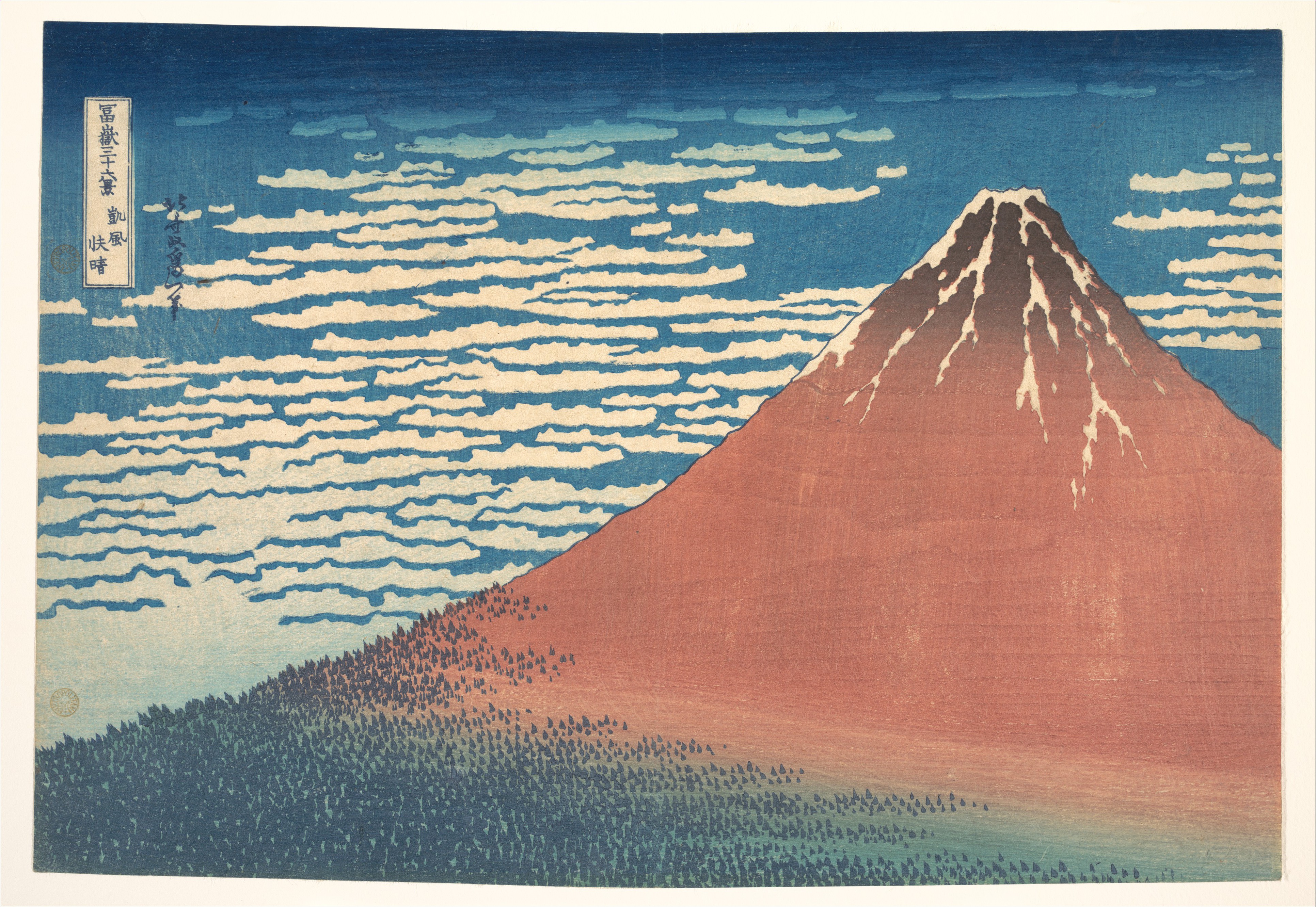 「富嶽三十六景」|富嶽三十六景「凱風快晴」、別名「赤富士」