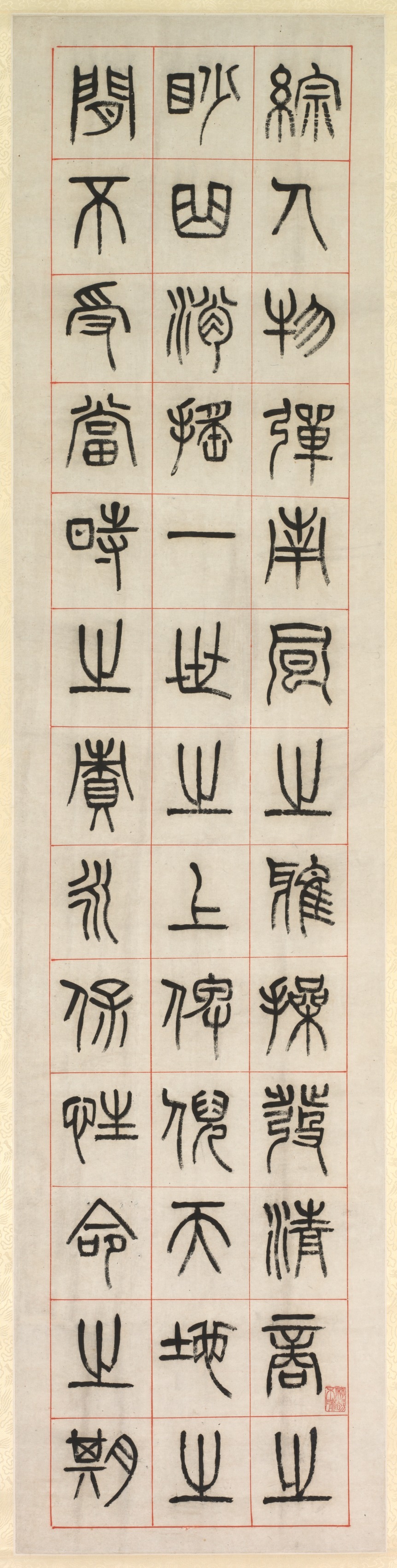 幸福についての篆書