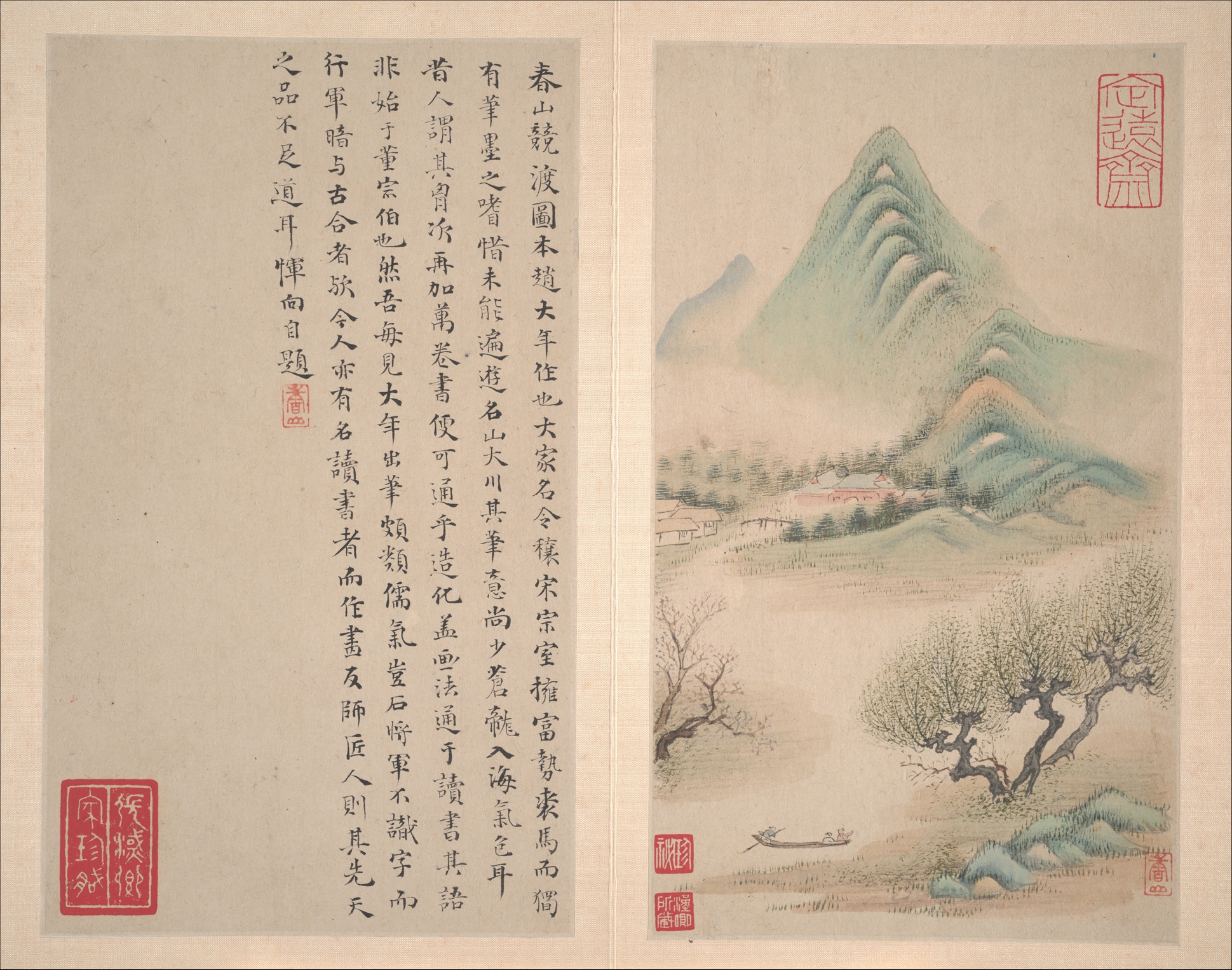 仿古山水圖冊