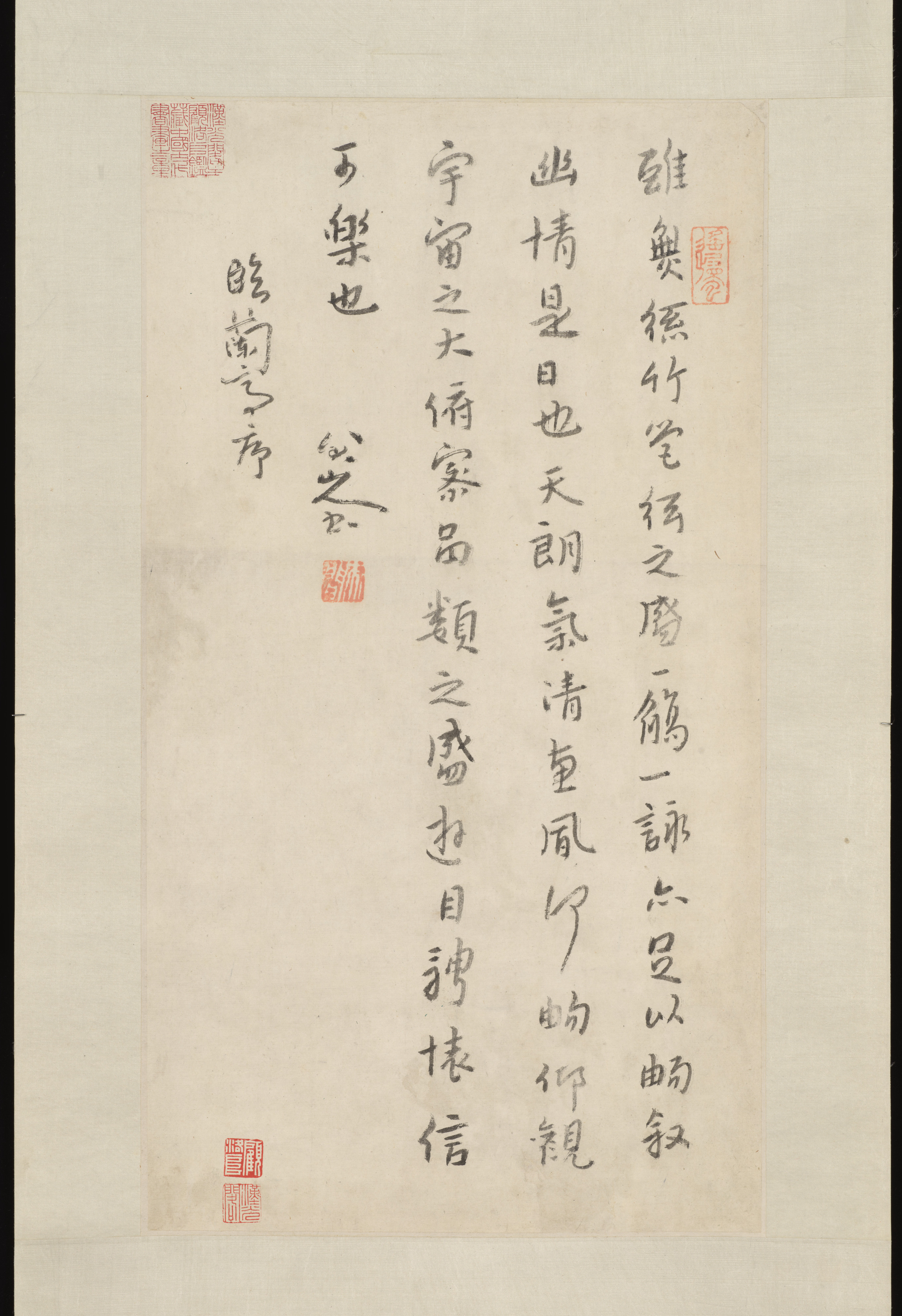 行書節錄王羲之蘭亭序