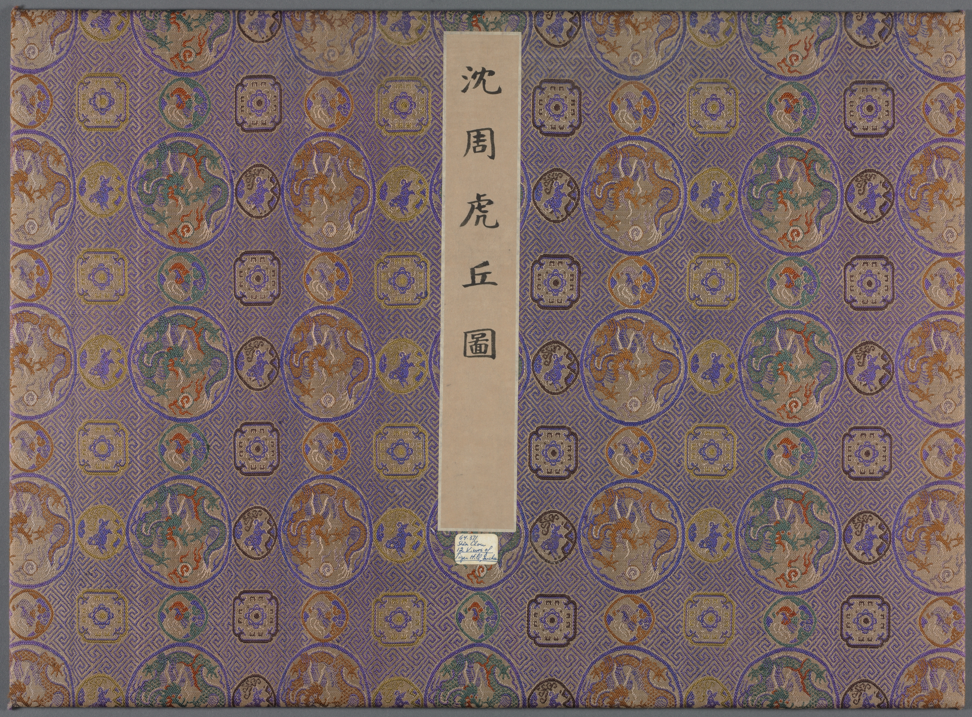 虎丘十二景図