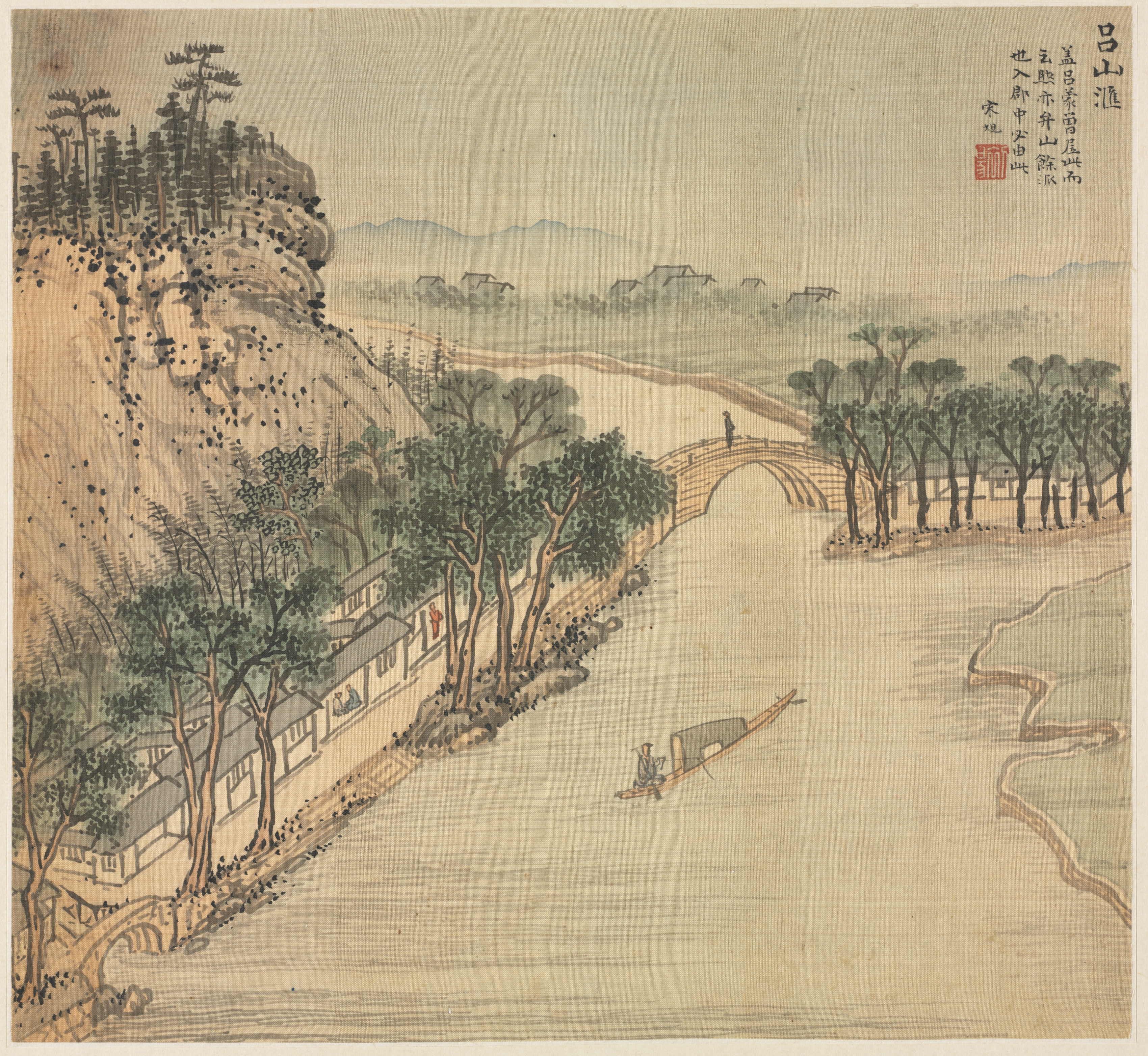 魯山会