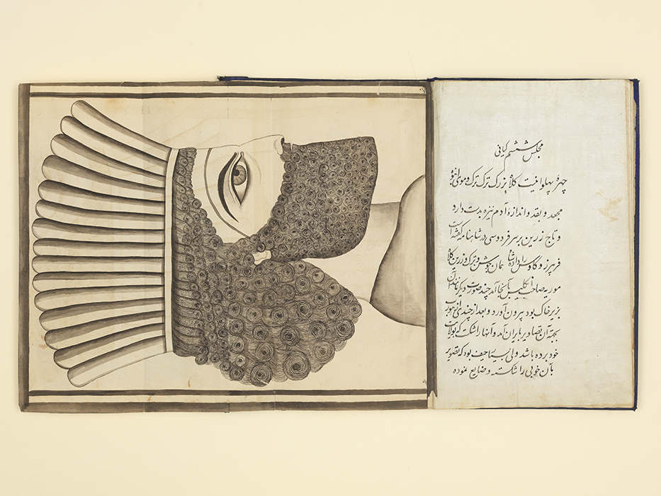 ペルシャ旅行記: ファールス地方の旅日記