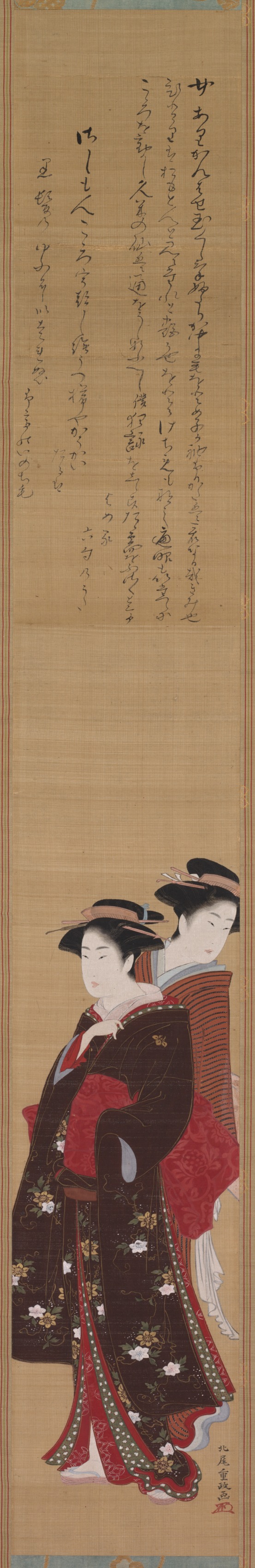 二美人