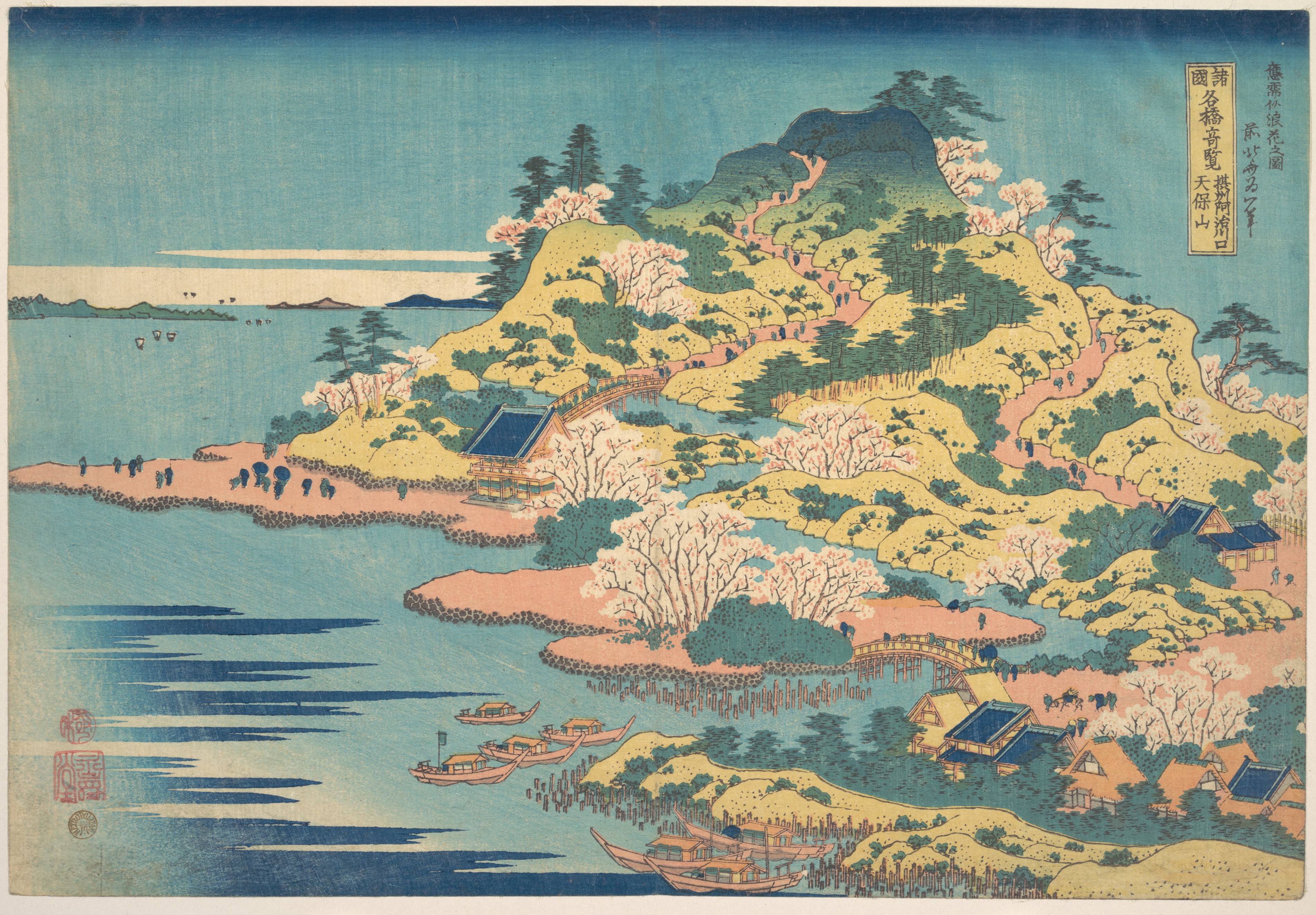 『諸国名橋奇覧』シリーズ「摂津国安治川口天保山」