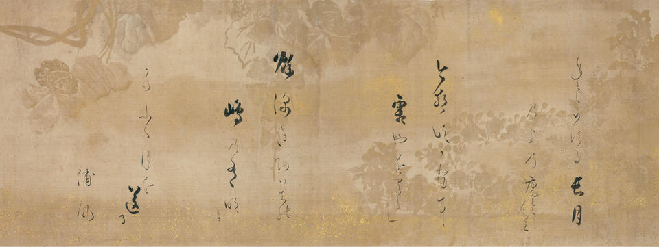 阿弥光江集のこの本、折れた竹が絵と歌の巻物の木版の下に滑り込みます。古代と現代の新しい詩集からの 12 の詩